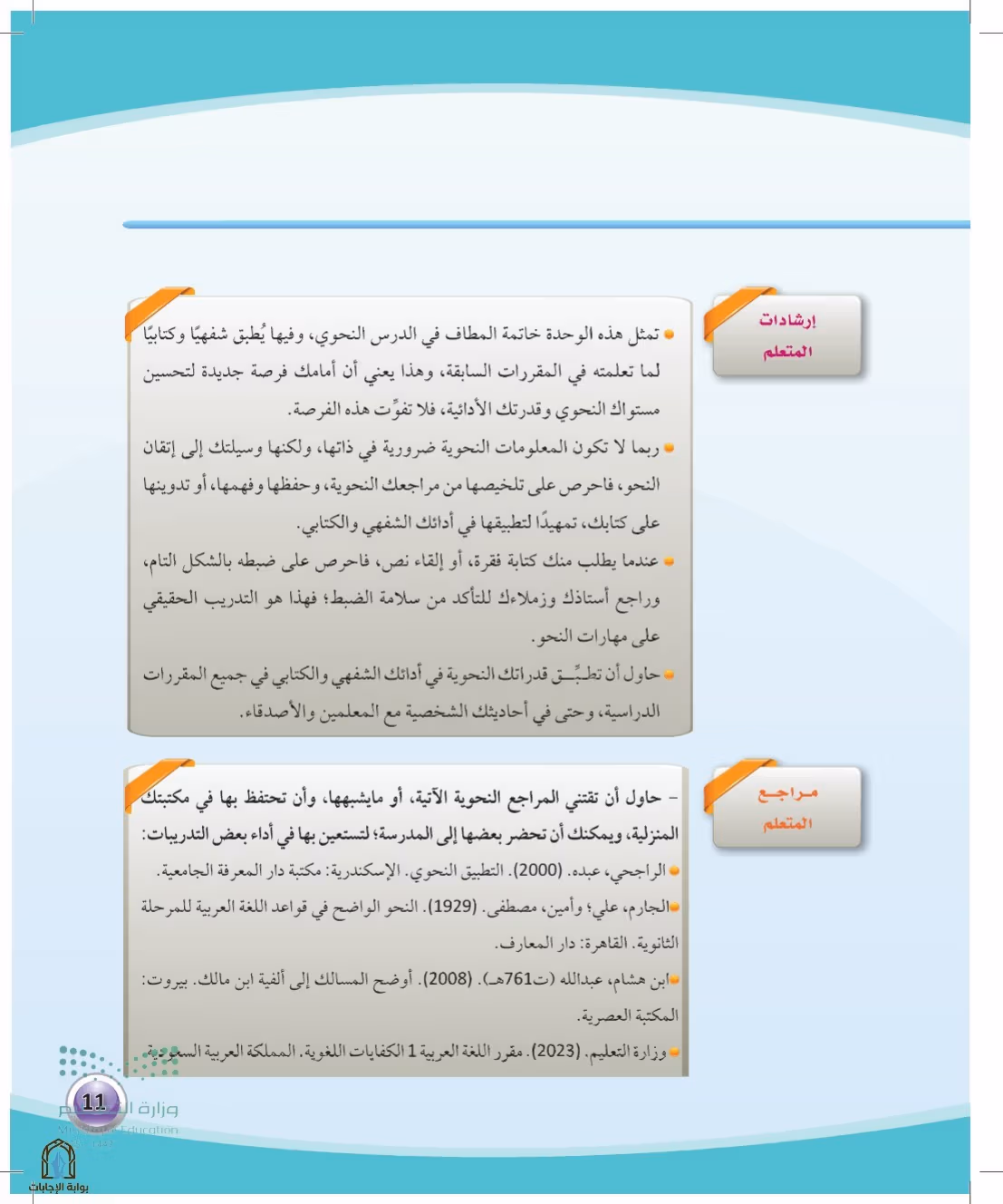 صفحة 11