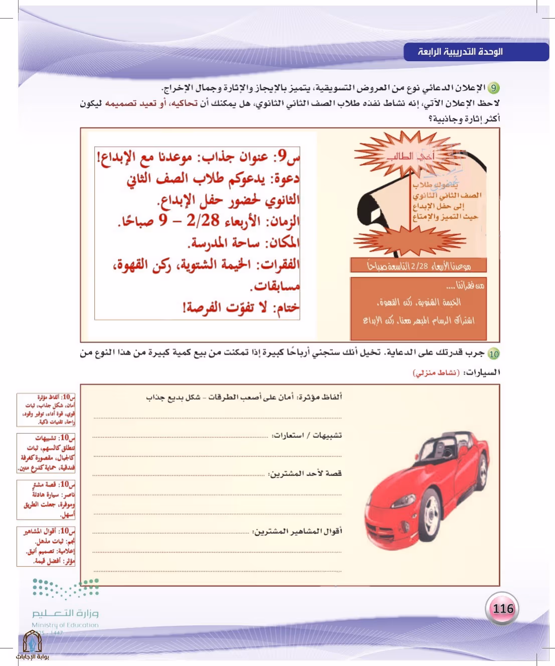 صفحة 116