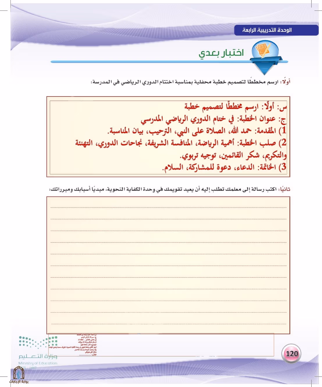 صفحة 120