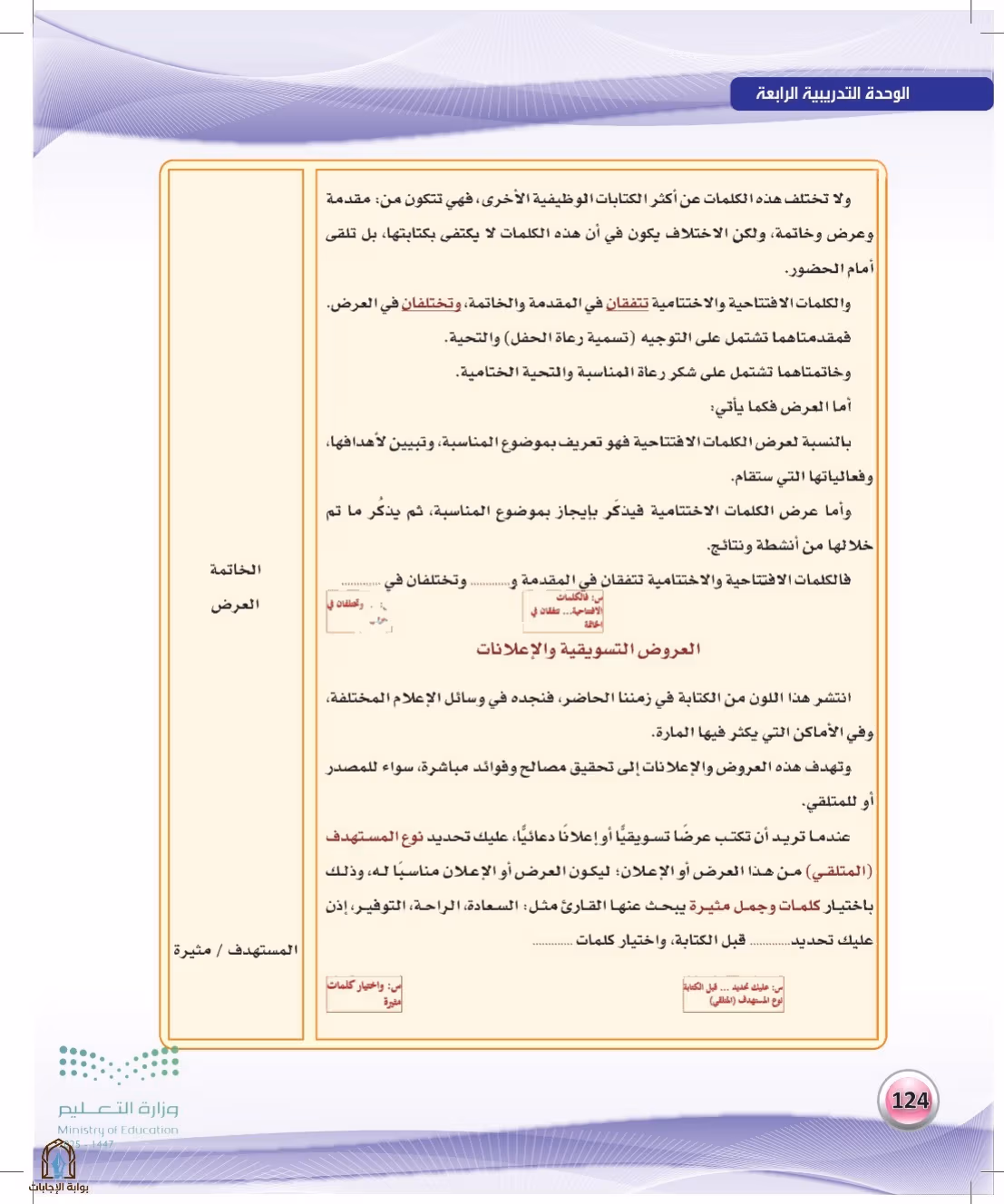صفحة 124
