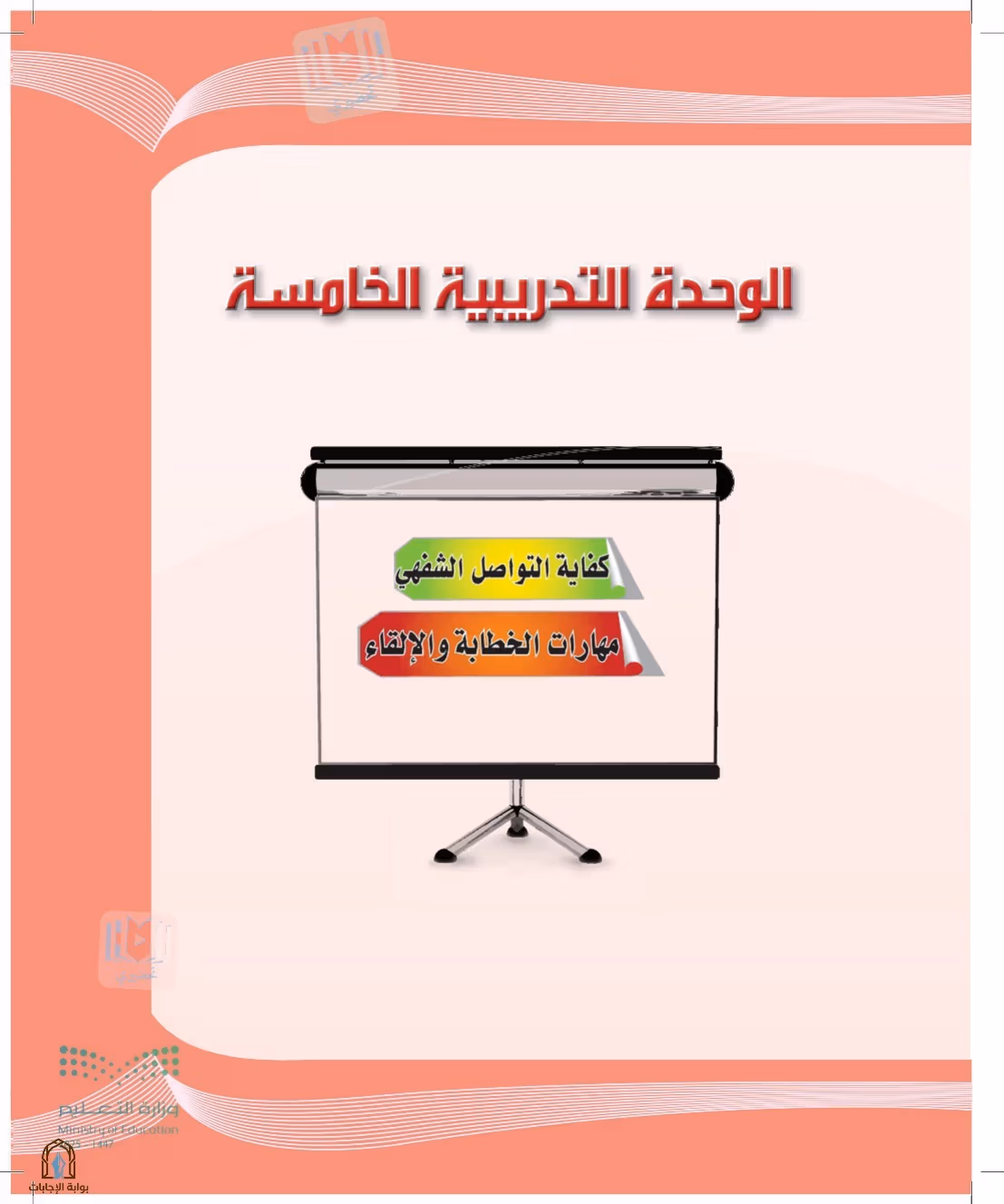 صفحة 127