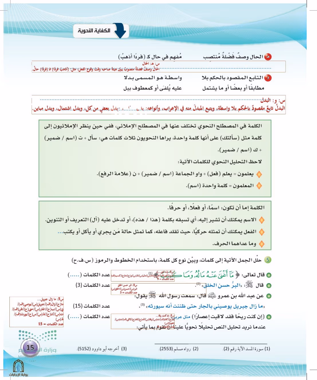 صفحة 15