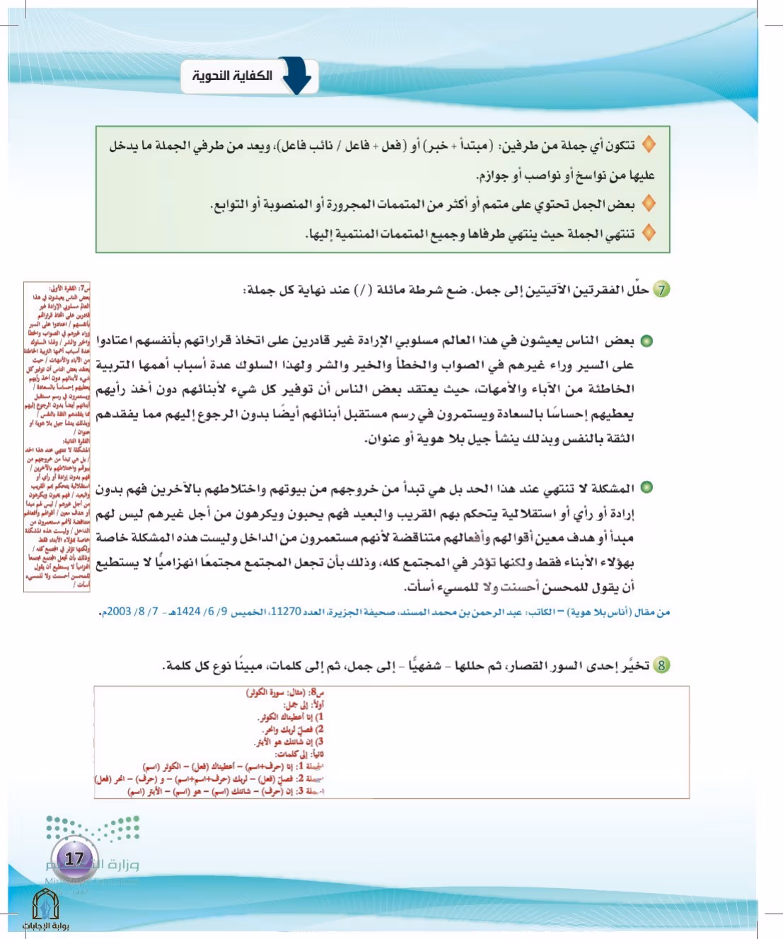 صفحة 17