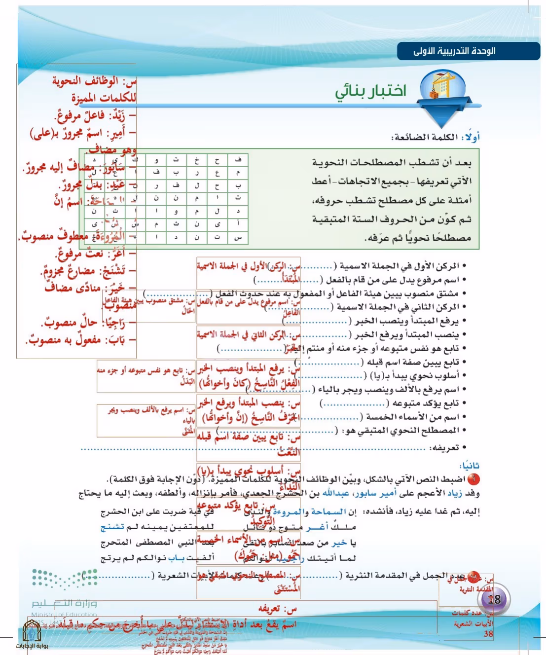 صفحة 18