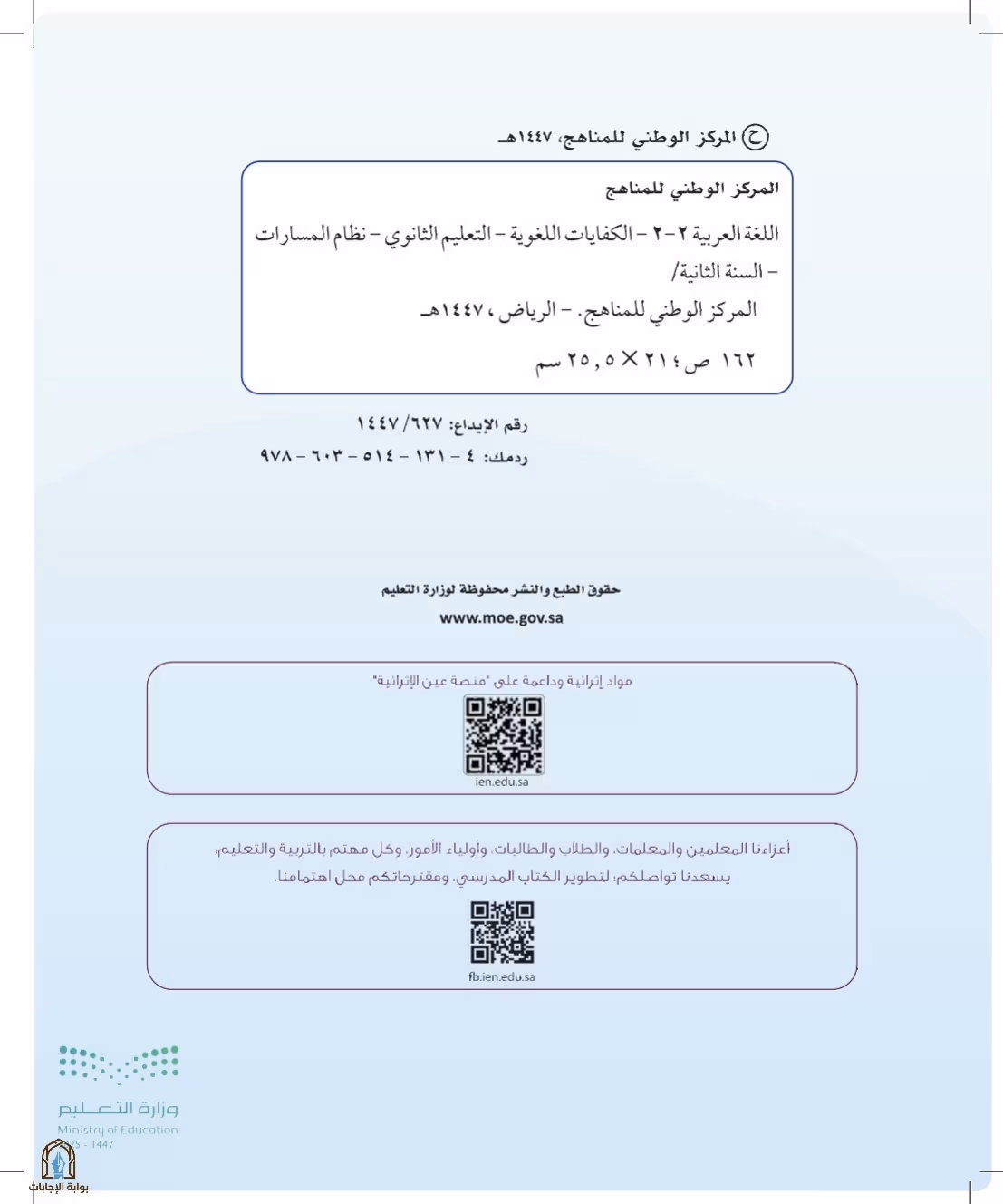 صفحة 2