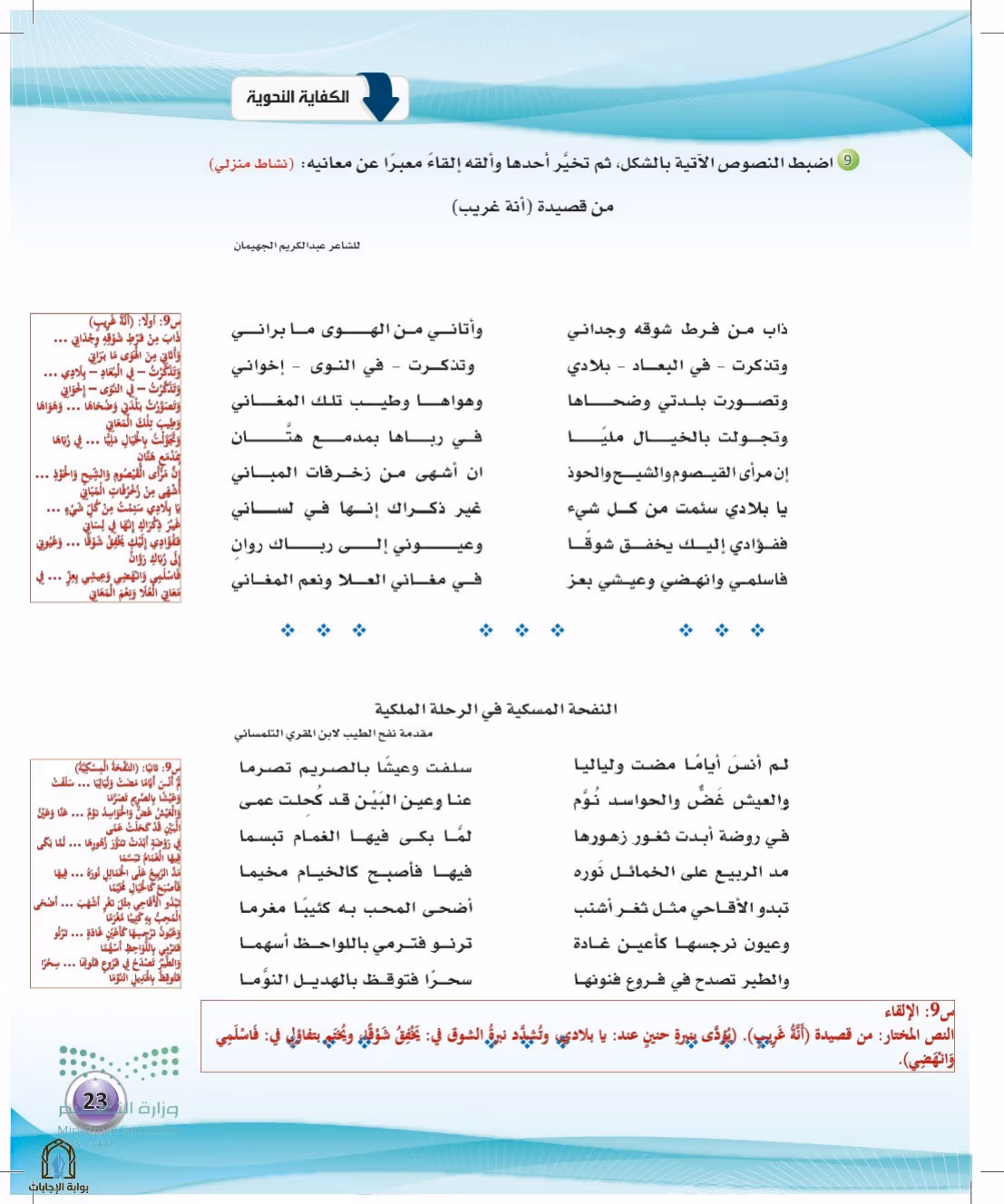صفحة 23