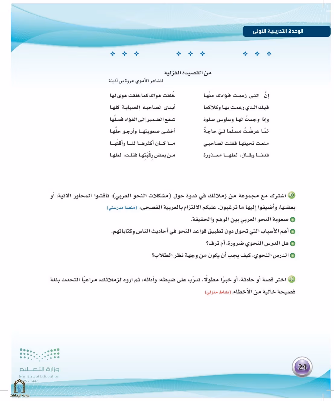 صفحة 24