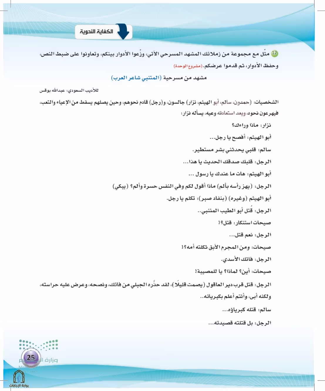صفحة 25