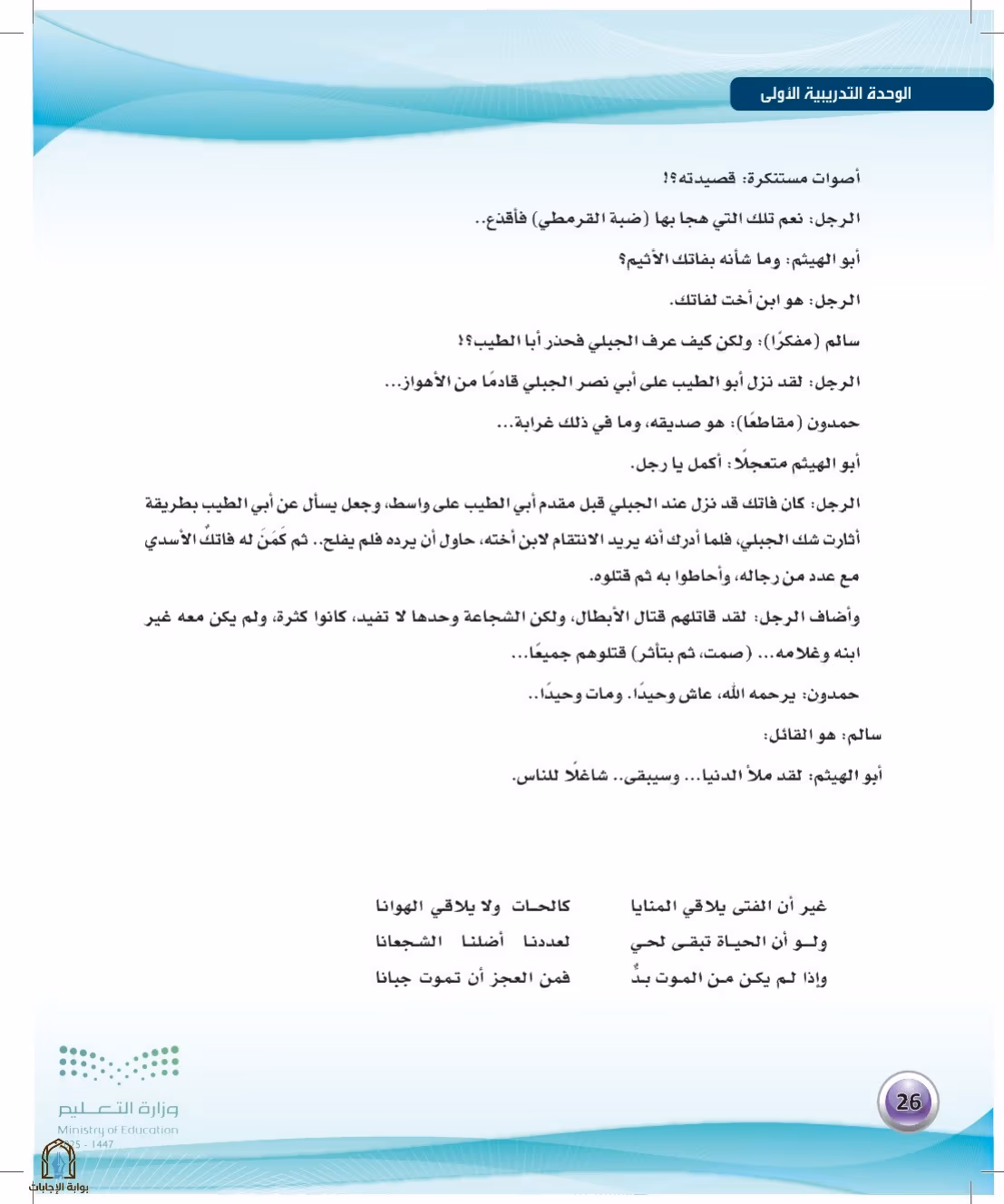 صفحة 26