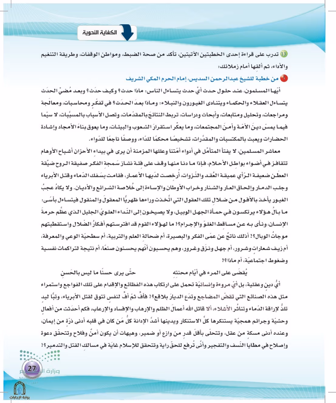 صفحة 27
