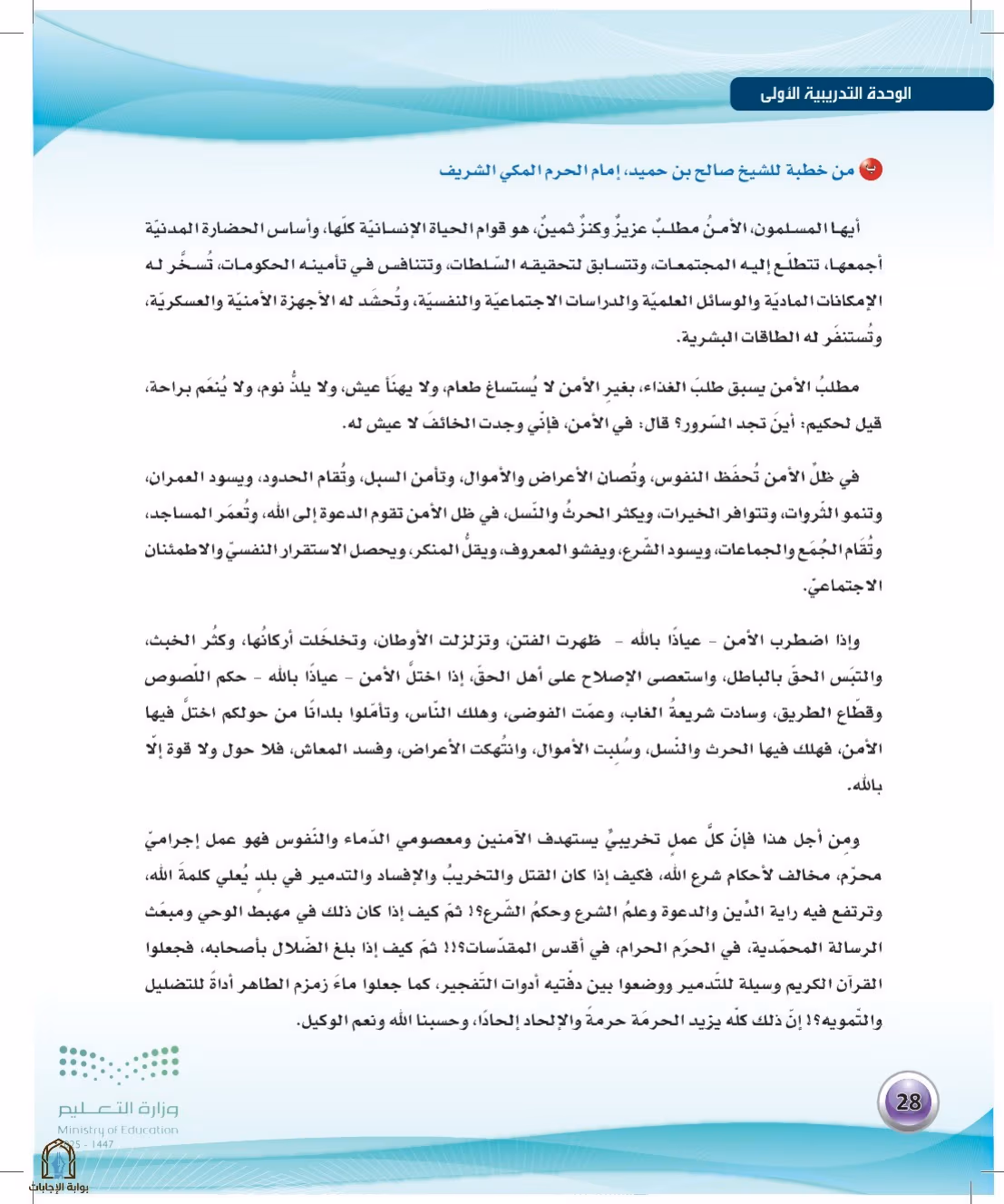 صفحة 28