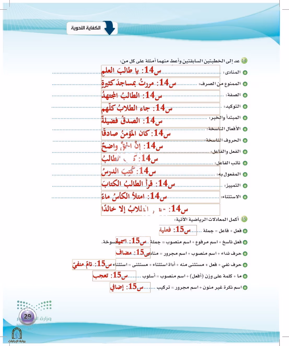 صفحة 29