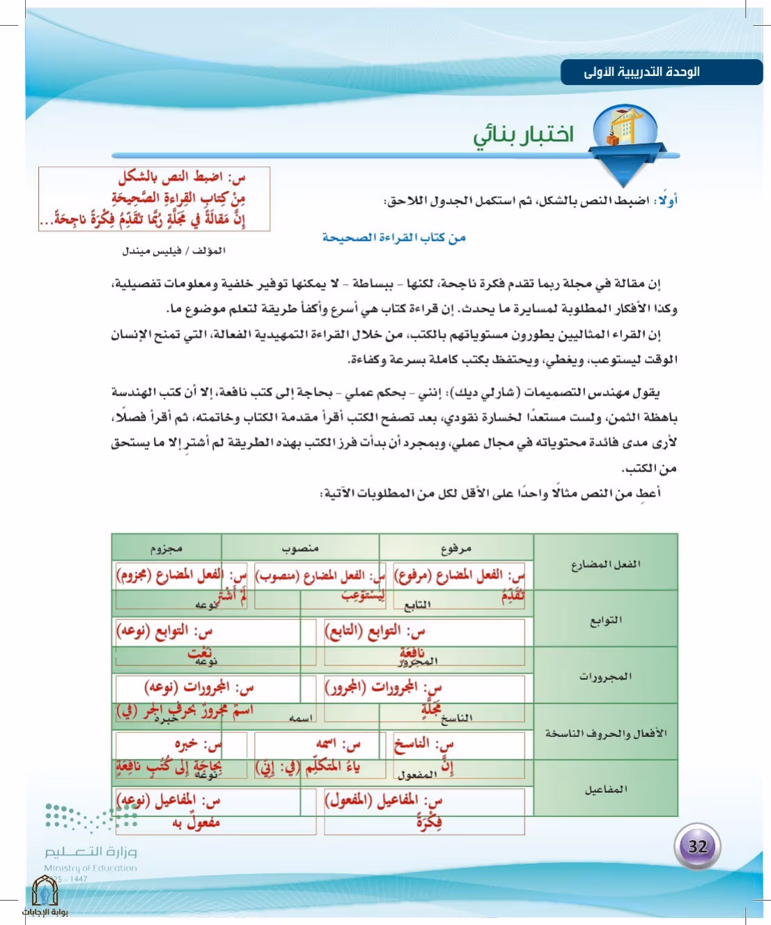 صفحة 32