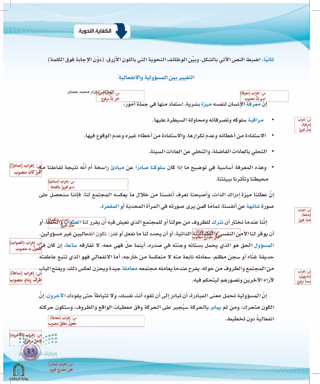 صفحة 33