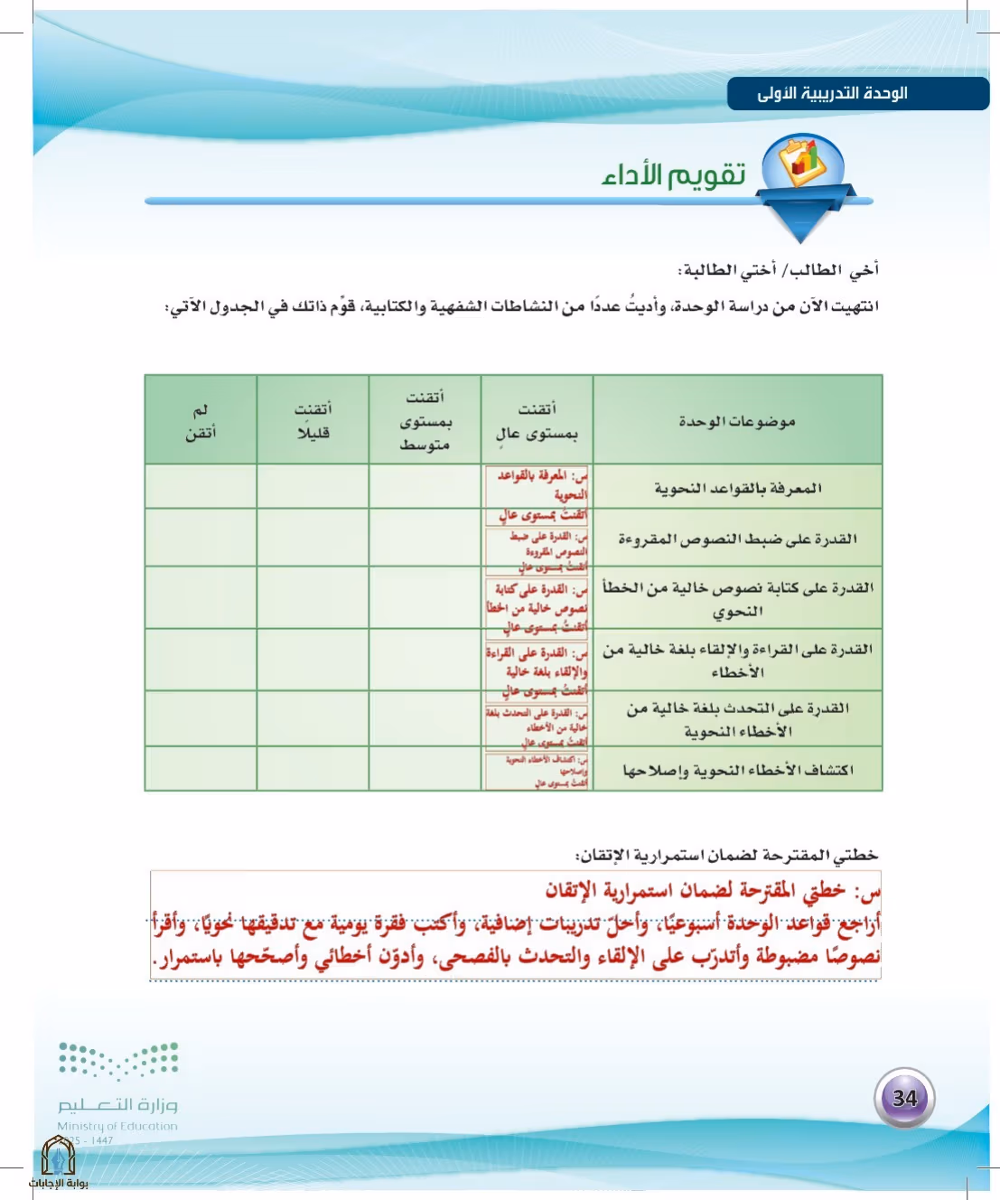 صفحة 34