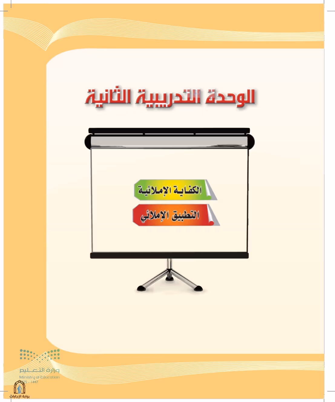 صفحة 35