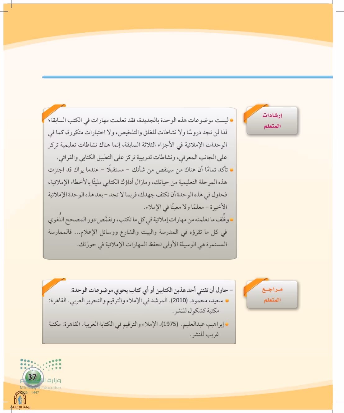 صفحة 37
