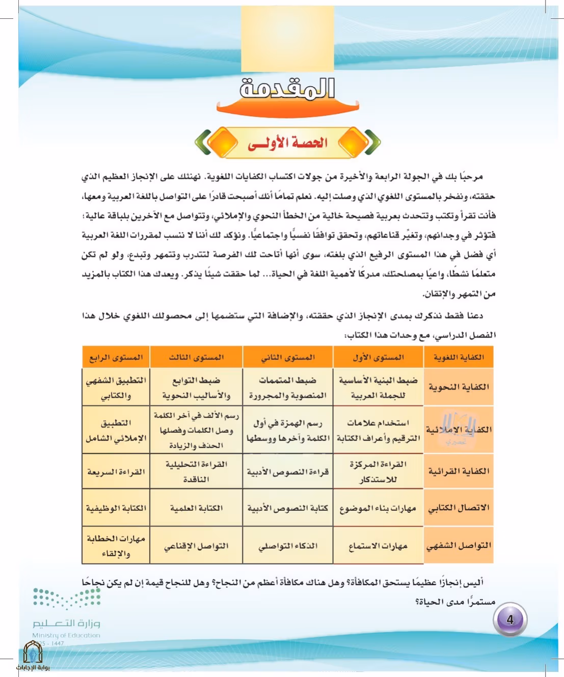 صفحة 4