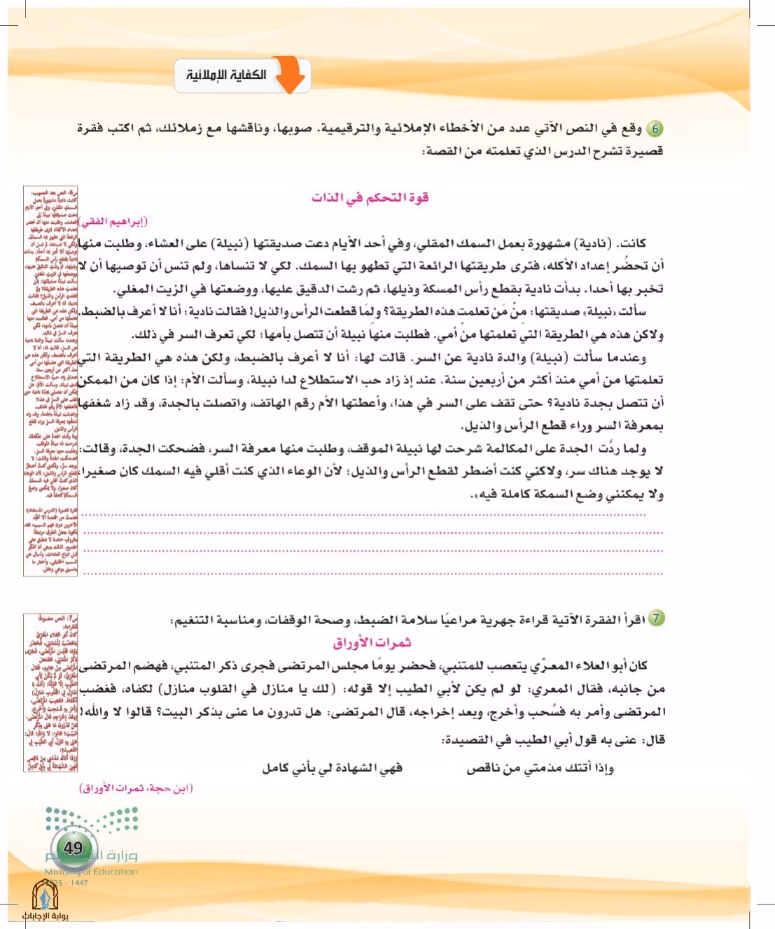صفحة 49