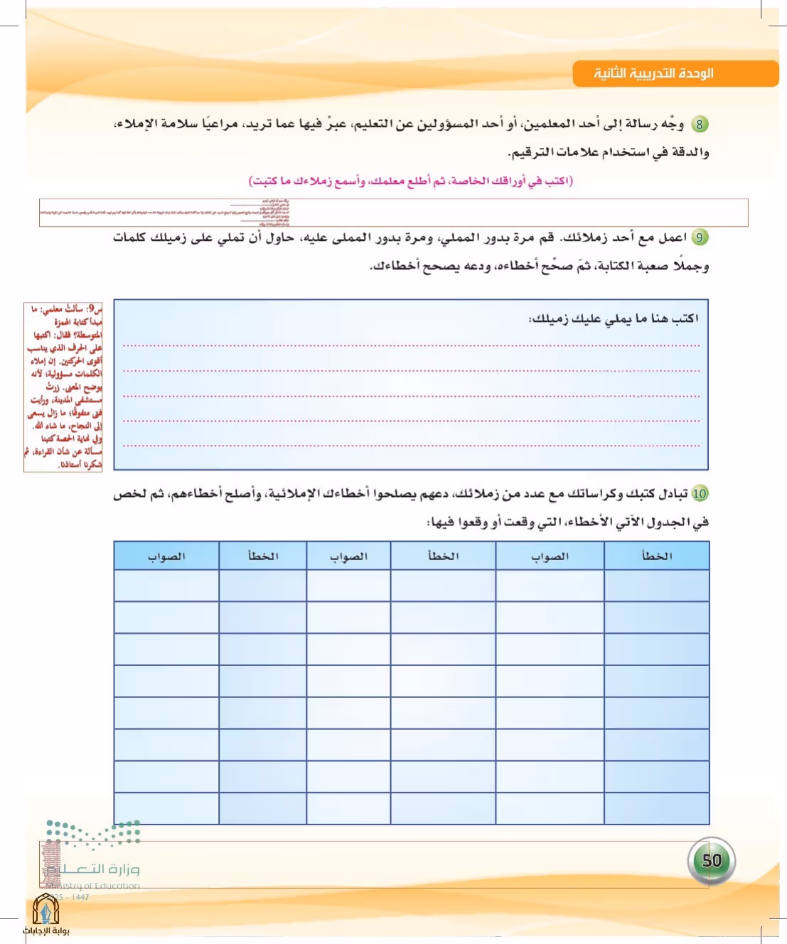 صفحة 50