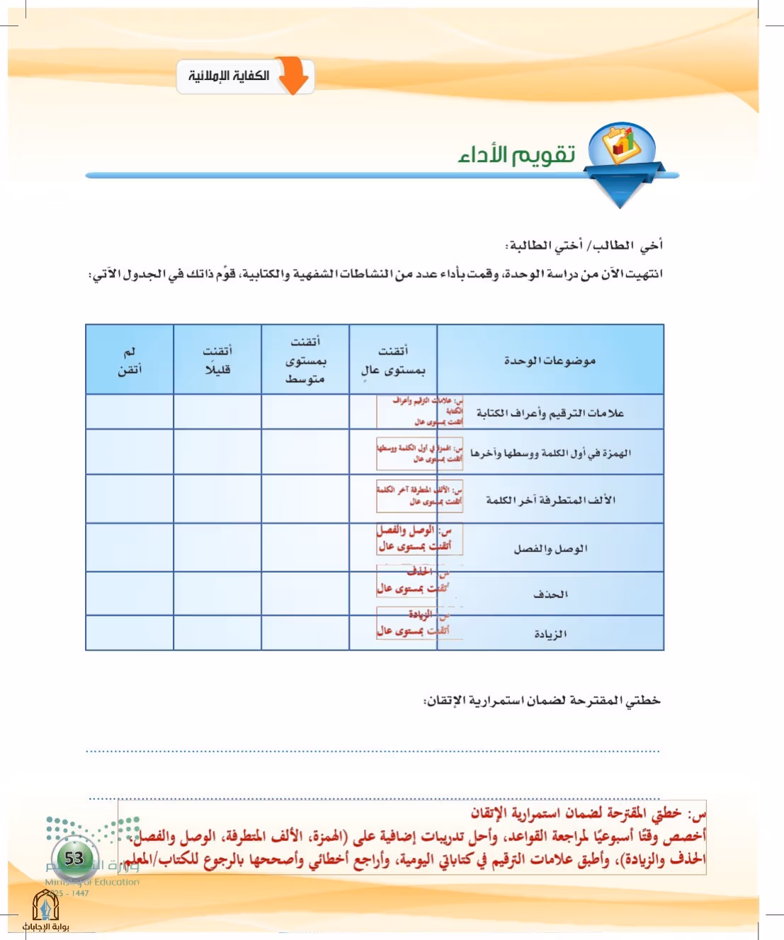 صفحة 53