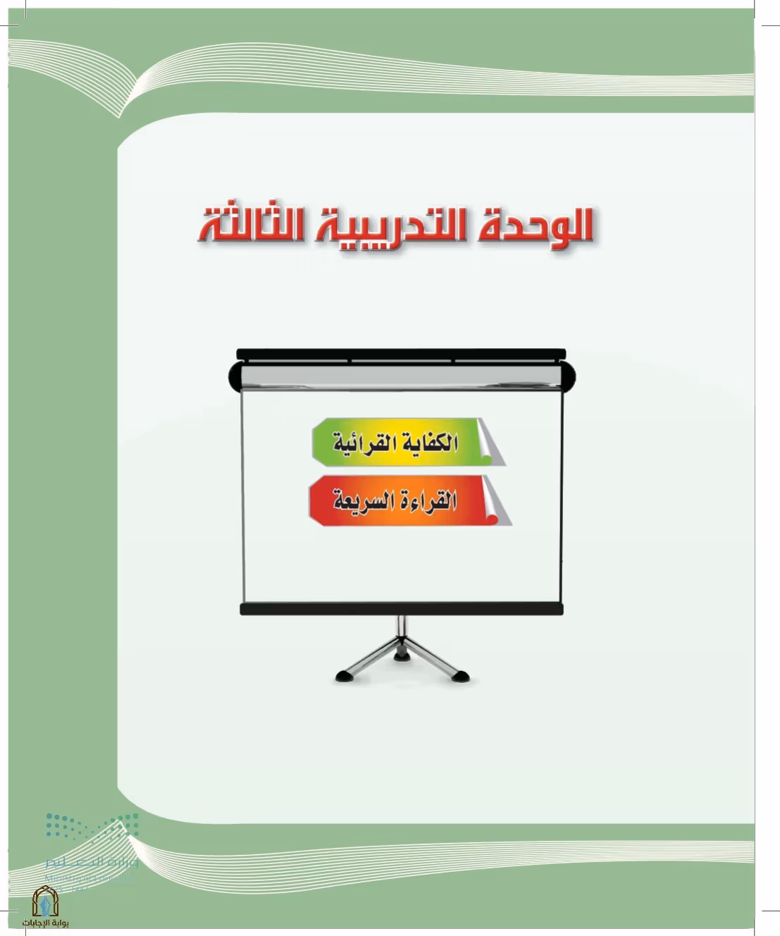 صفحة 55