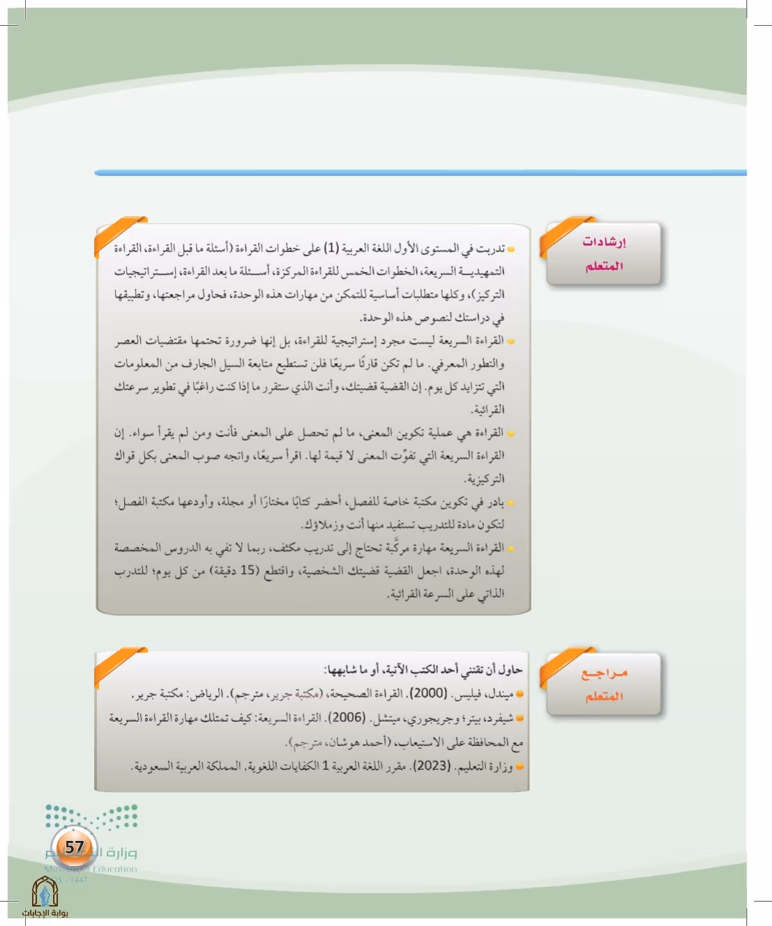 صفحة 57