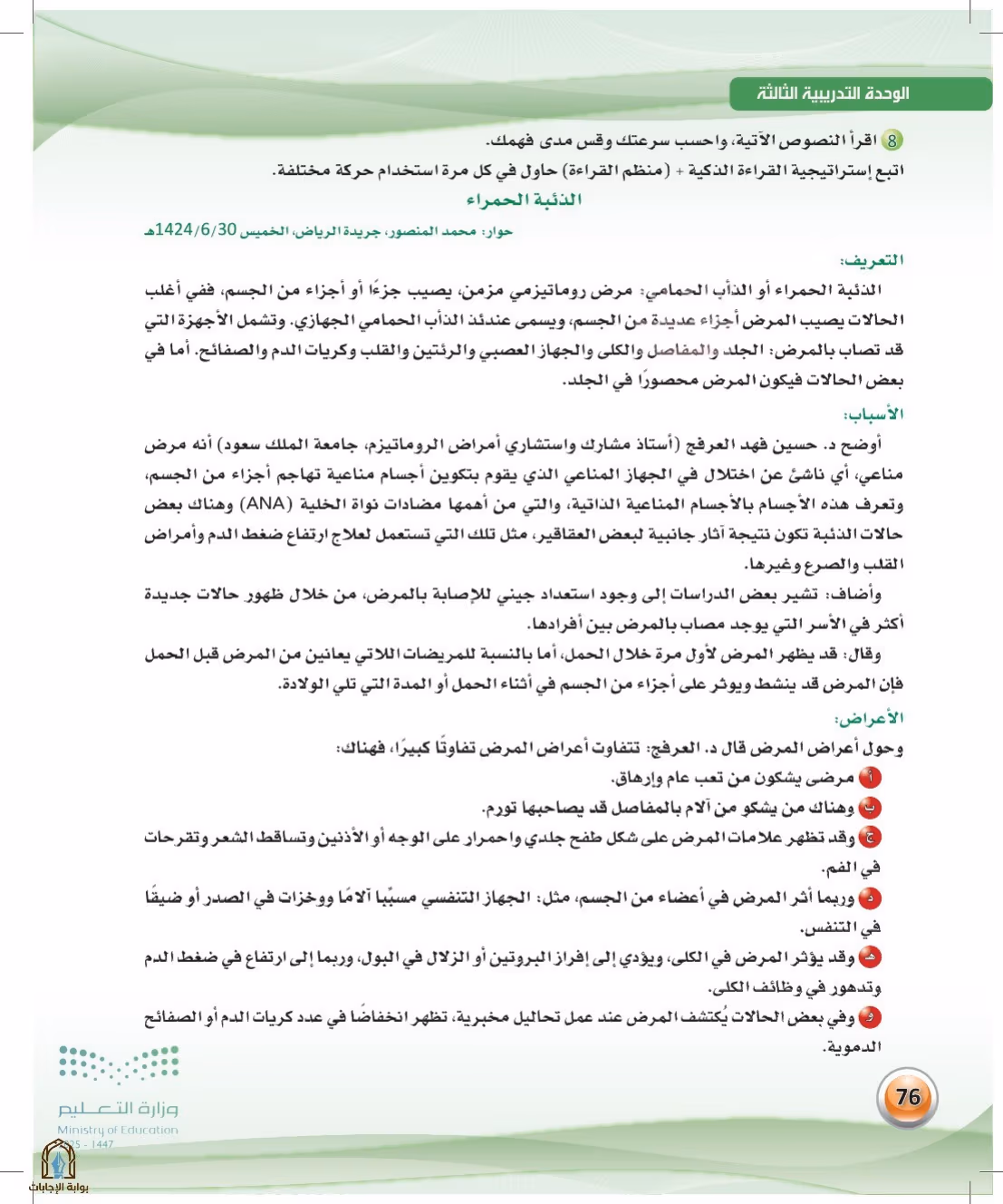 صفحة 76