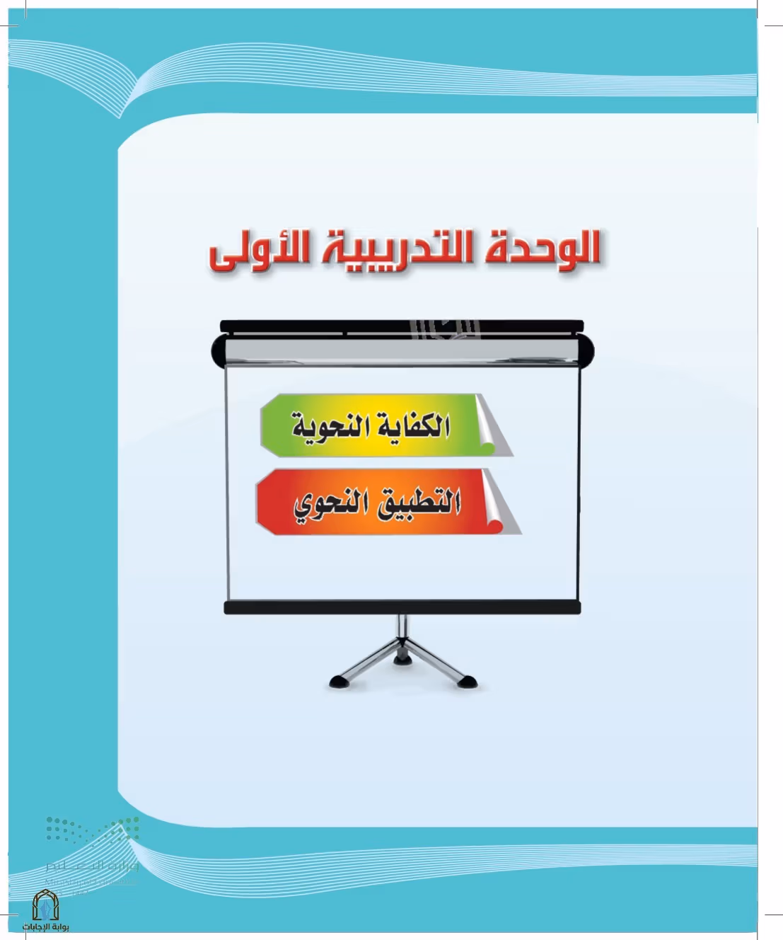 صفحة 9