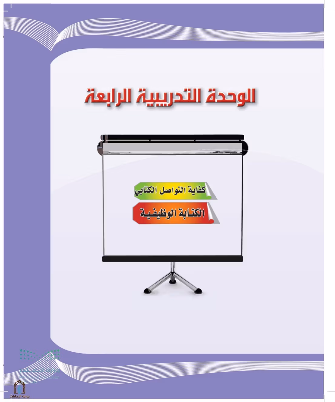 صفحة 97