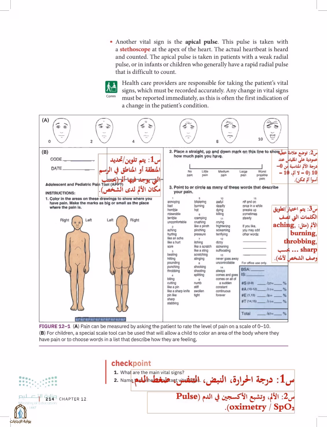 صفحة 214