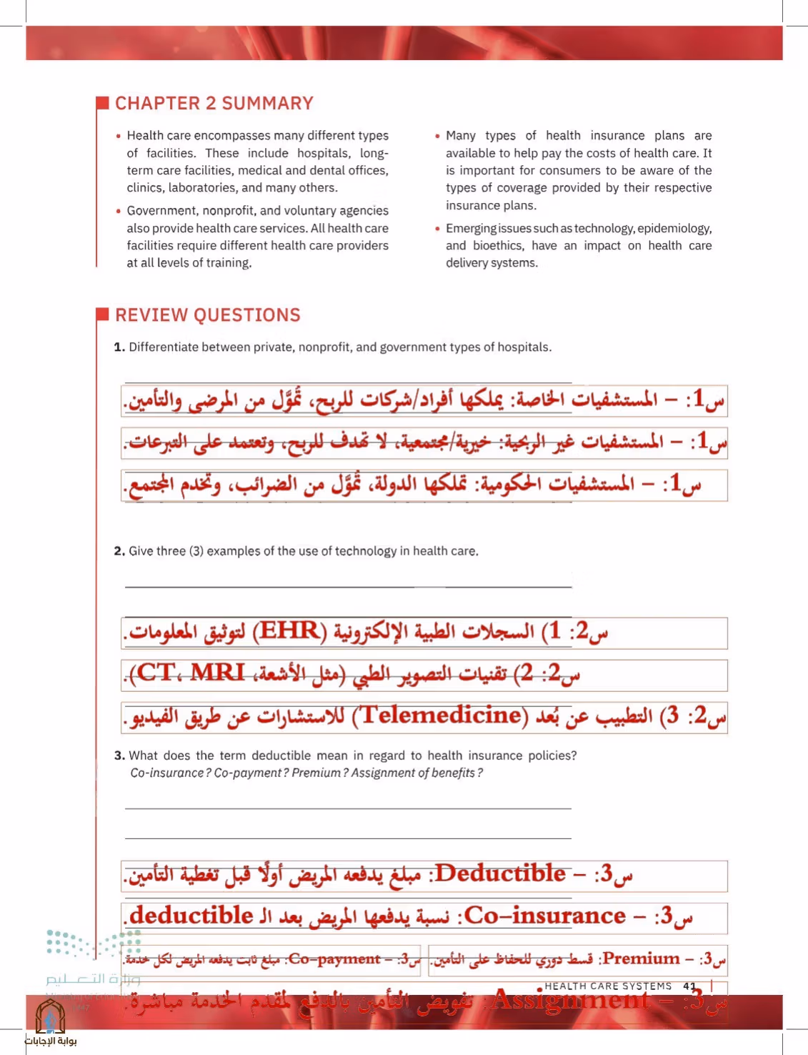 صفحة 41