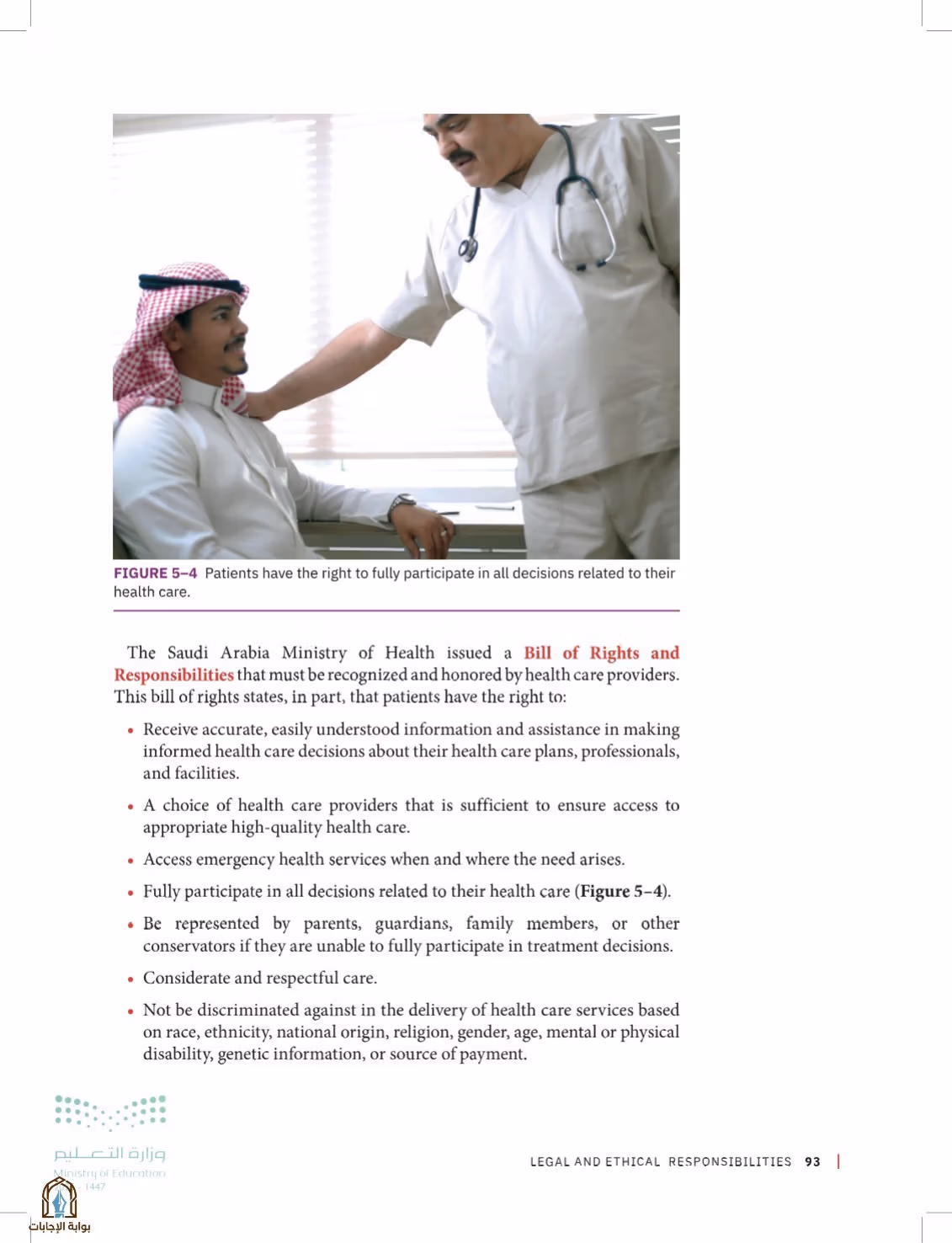 صفحة 93