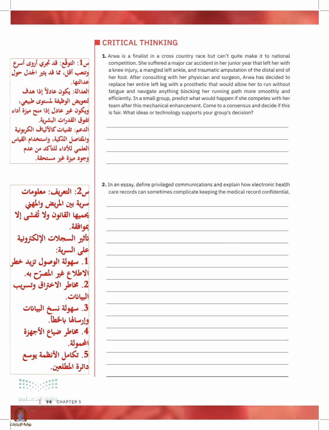صفحة 98