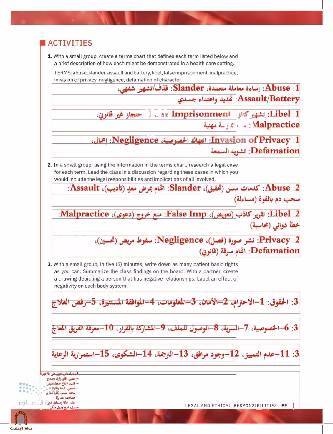 صفحة 99