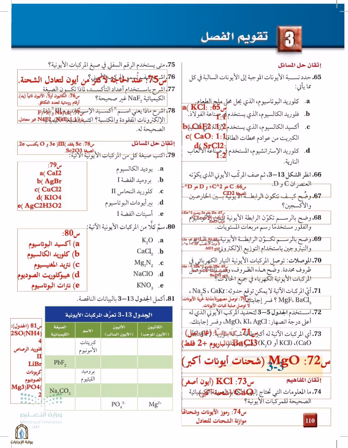 صفحة 110