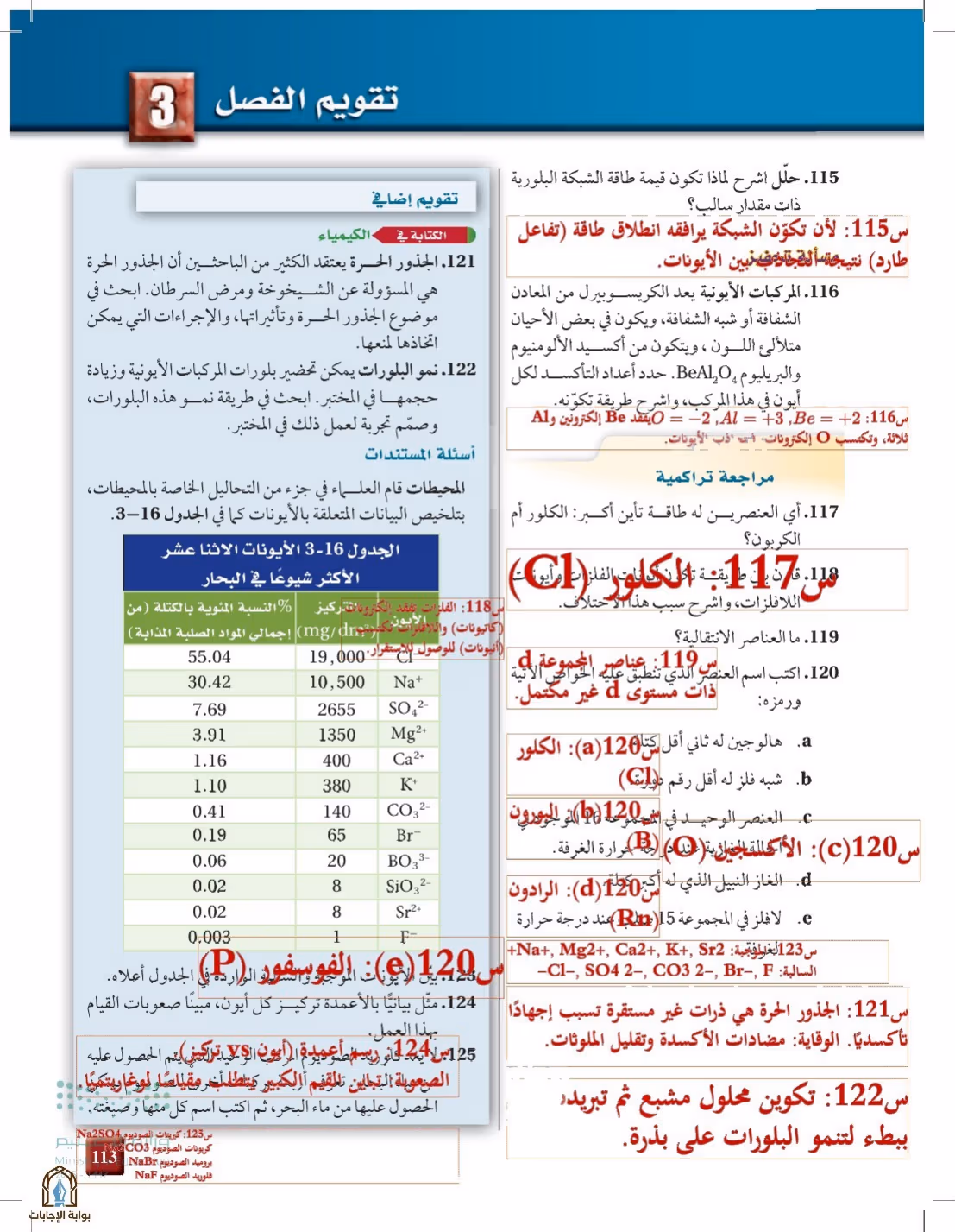 صفحة 113