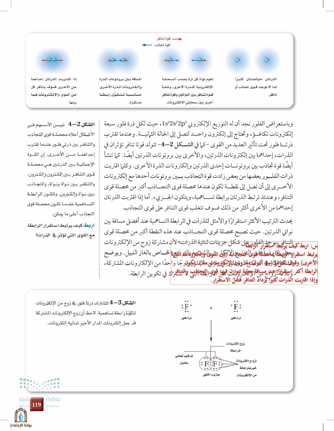 صفحة 119