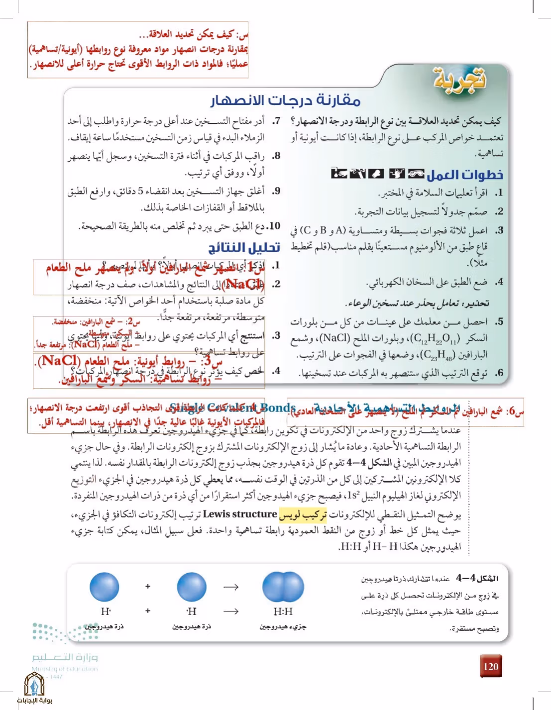 صفحة 120