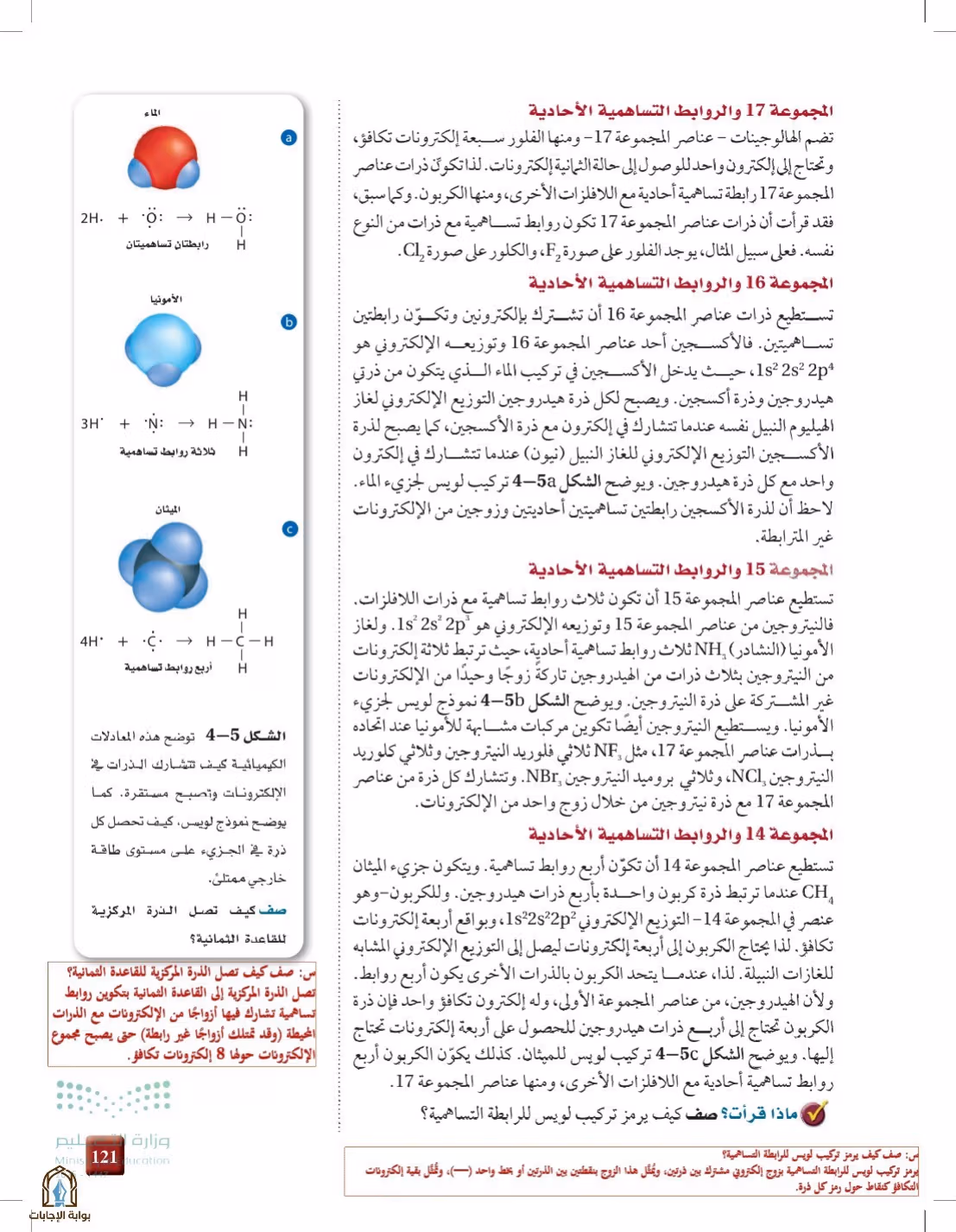 صفحة 121