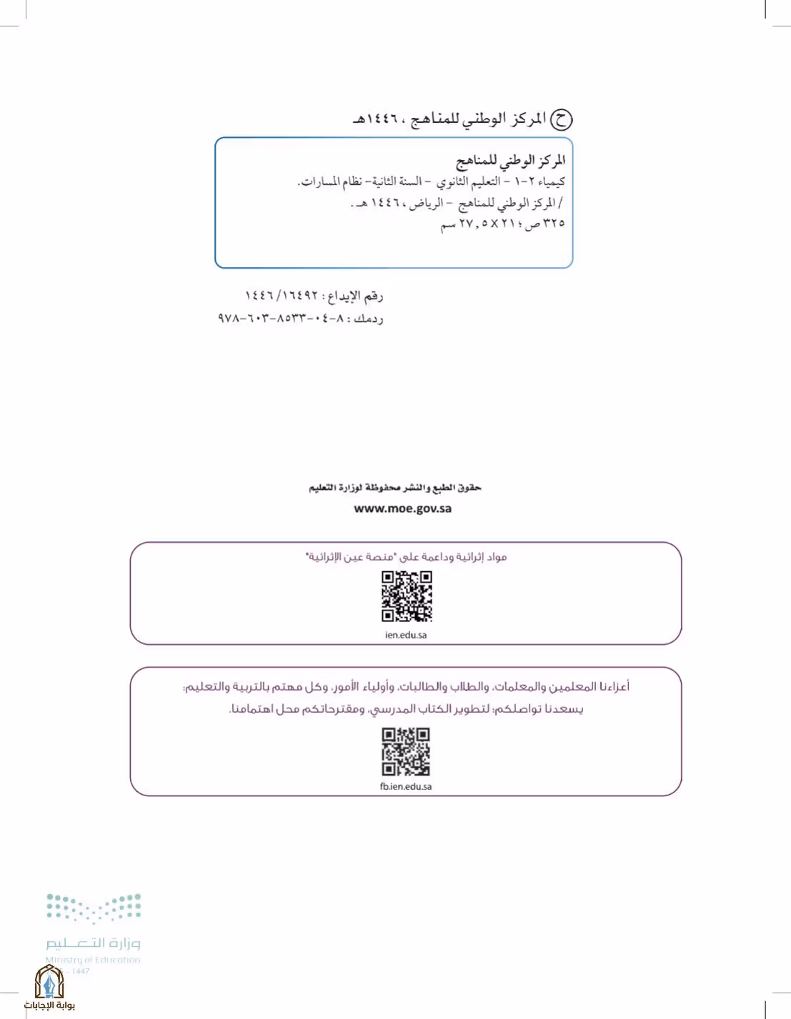 صفحة 2