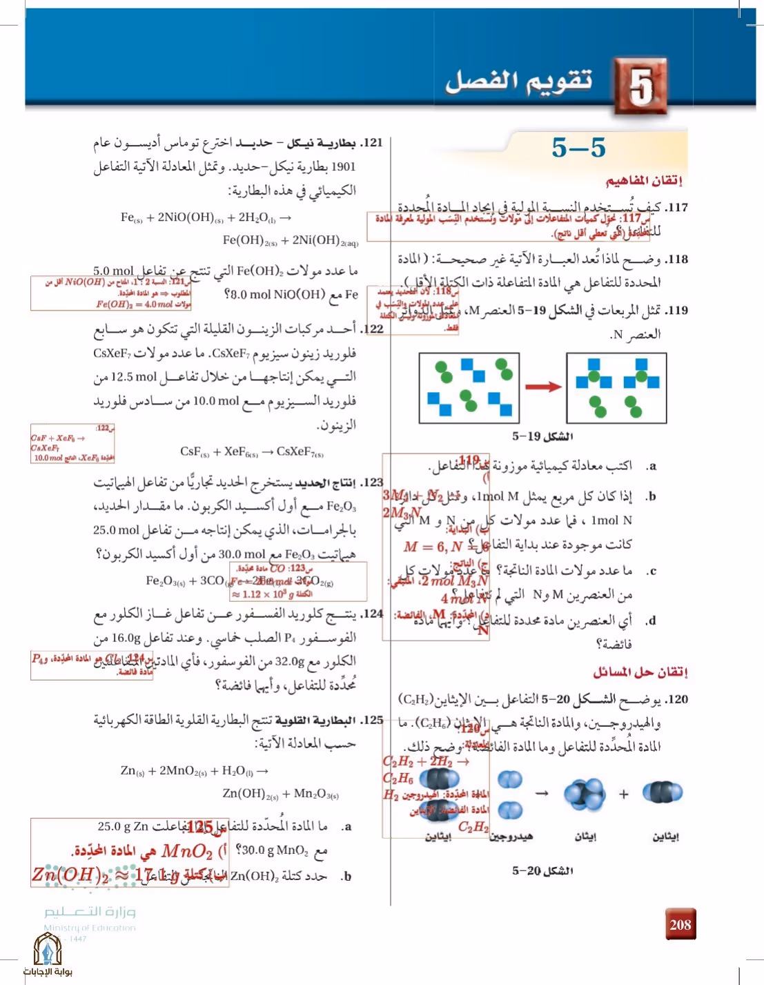 صفحة 208