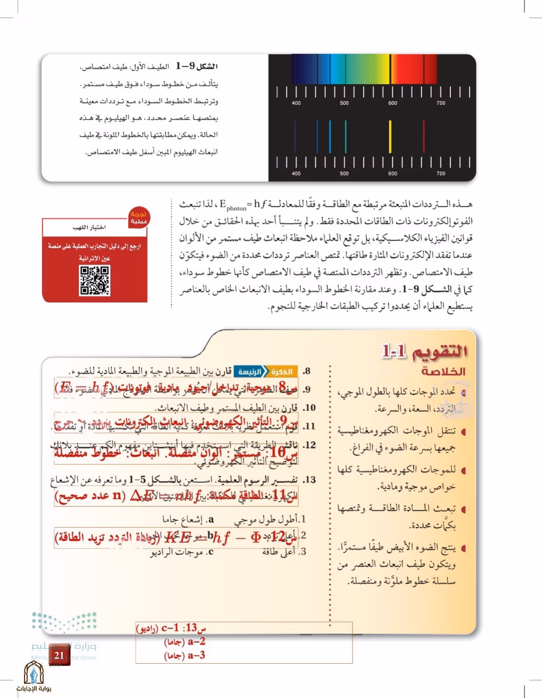 صفحة 21