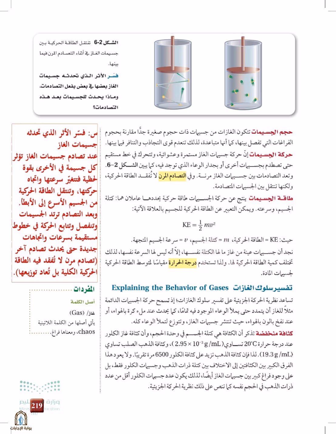 صفحة 219