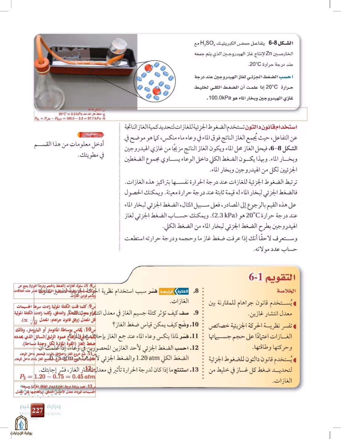 صفحة 227