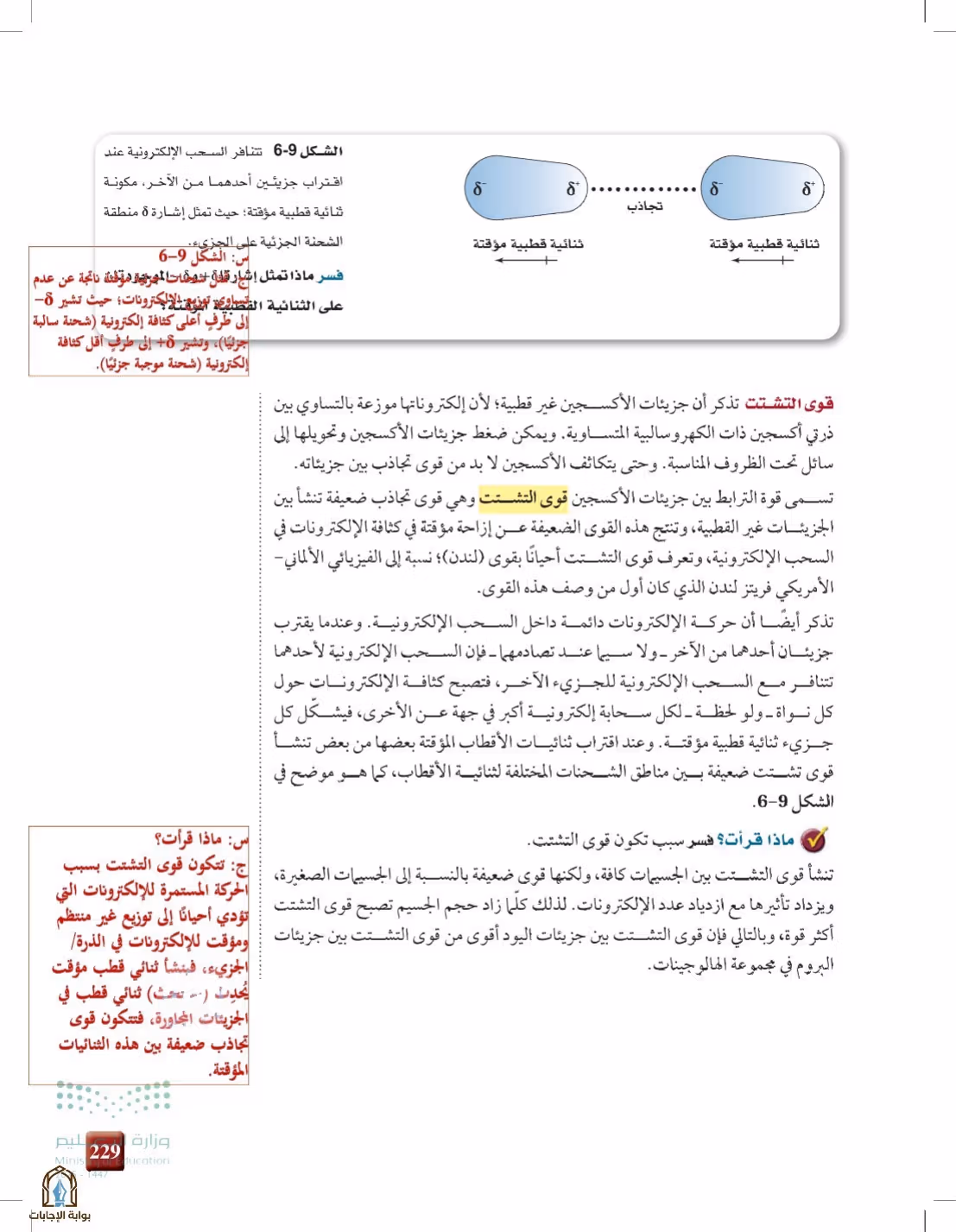 صفحة 229