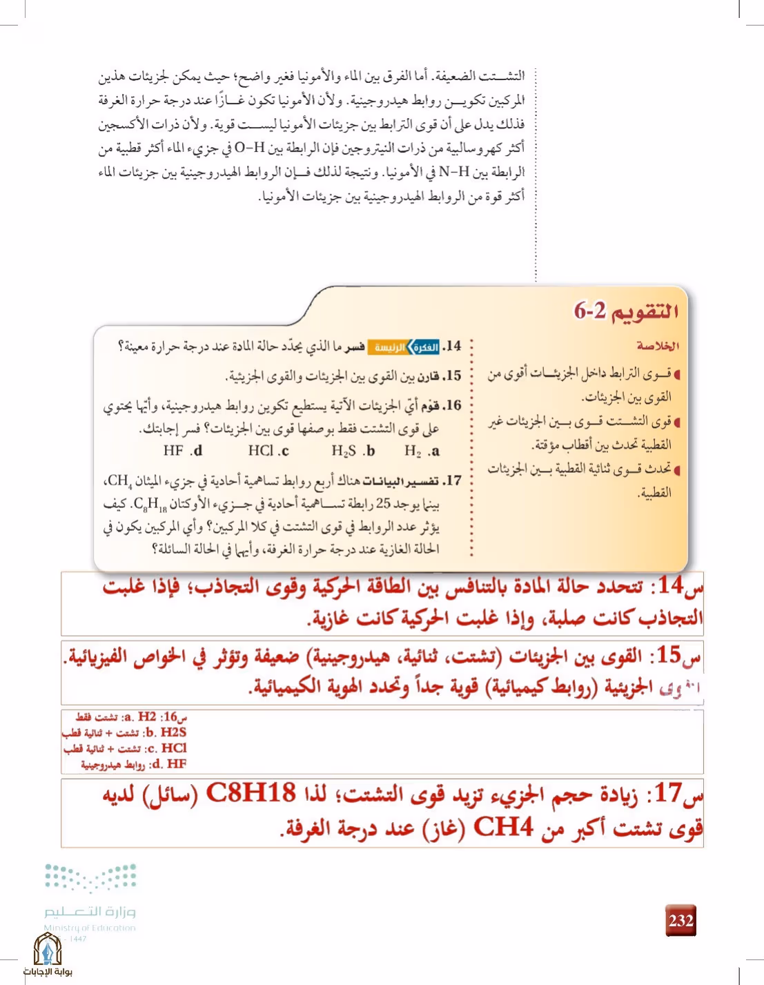 صفحة 232