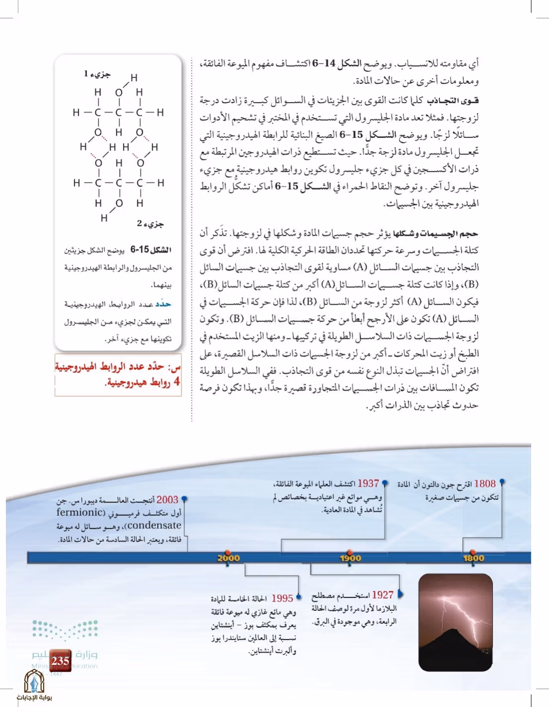 صفحة 235