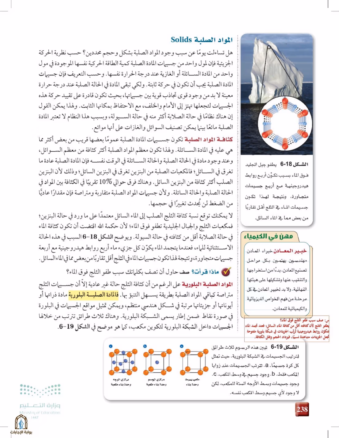 صفحة 238