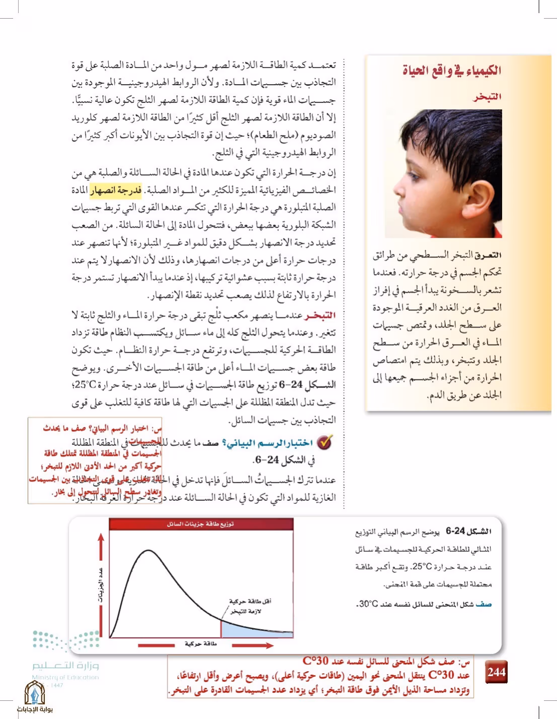 صفحة 244